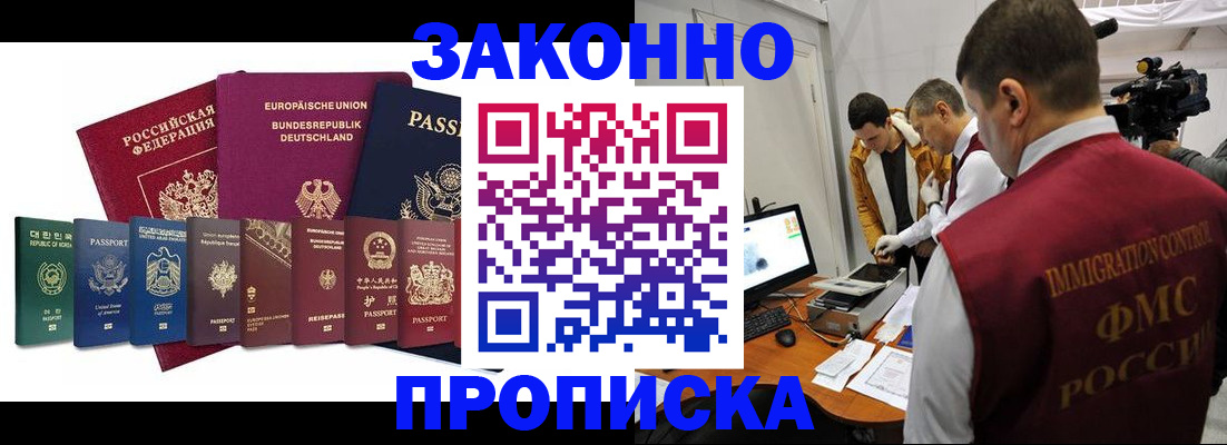 прописка регистрация в Невьянске